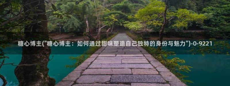 糖心vlog电影：糖心博主(\