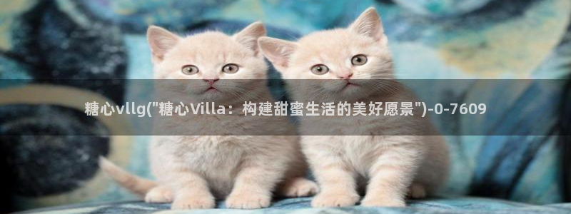 糖心vlog唐伯虎女主角：糖心vllg(\