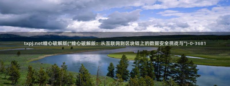 糖心vlog官网版下载：txpj.net糖心破解